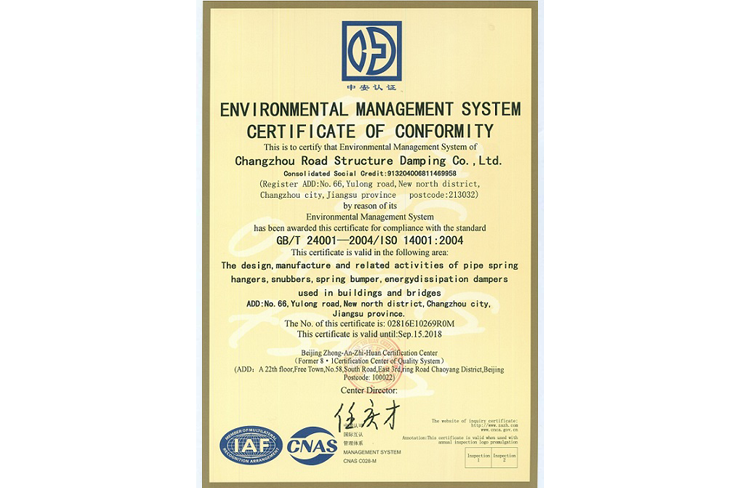 ISO14001 گواهینامه