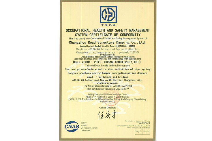 ISO18001 گواهینامه