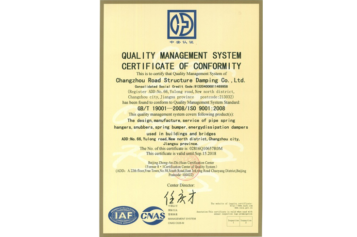 ISO9001 گواهینامه